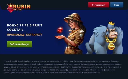 Исследования - Бриллиантовая пасха в казино онлайн Рубин