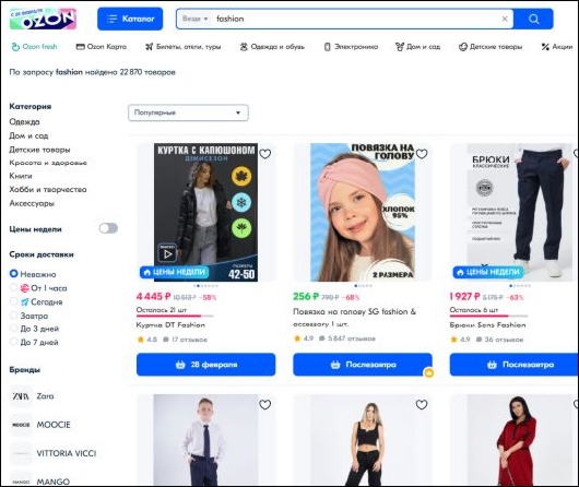 Новости Ритейла - Чем Fashion будет отличаться на Ozon от обычной одежды?