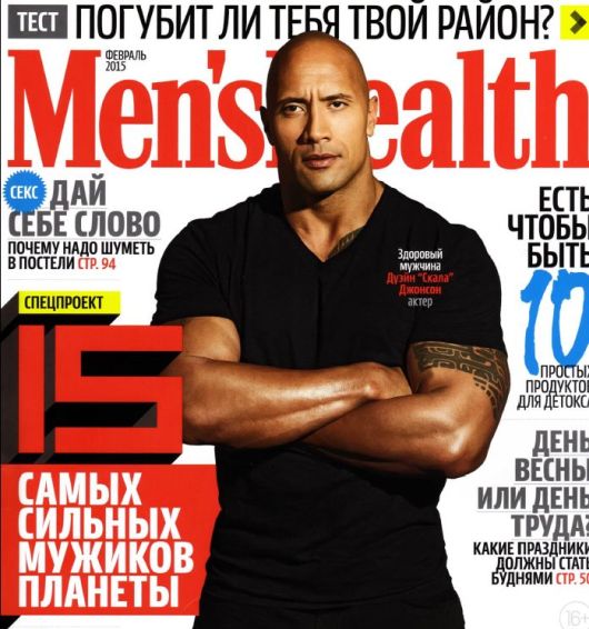 Новости Медиа и СМИ - Журнал Men's Health возвращается в Россию
