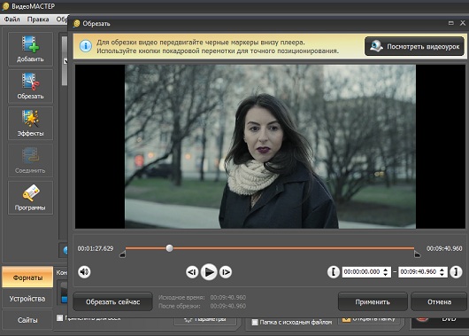 Новости Технологий - Как обрезать видео за пару минут
