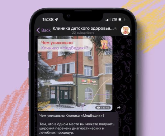 Исследования - Как меняется в Telegram стоимость медицинской рекламы?