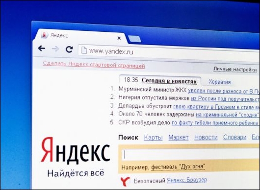 Финансы - Сколько в 2024 году принес «Яндексу» сегмент «Поиск»?