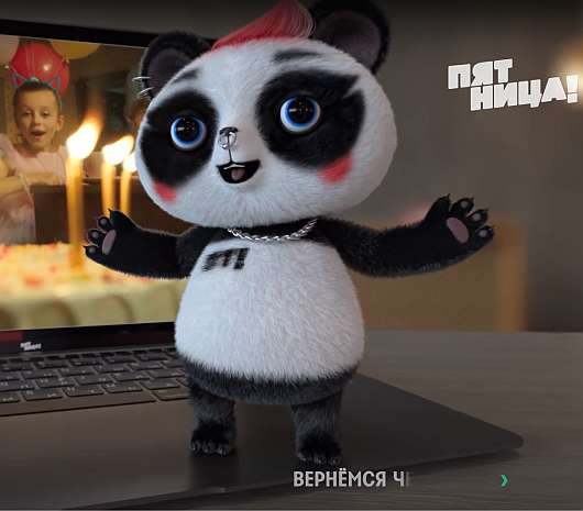 Новости Медиа и СМИ - Какой новый рекламный ТВ-формат придумала «Пятница!»?