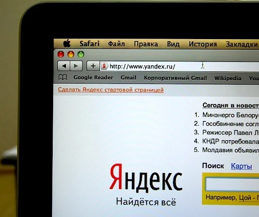 Официальная хроника - ФАС запретил колдовать «Яндексу»