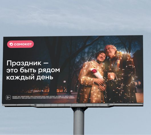 Дизайн и Креатив - Как «Самокат» поздравил своих клиентов с наступающим Новым Годом?