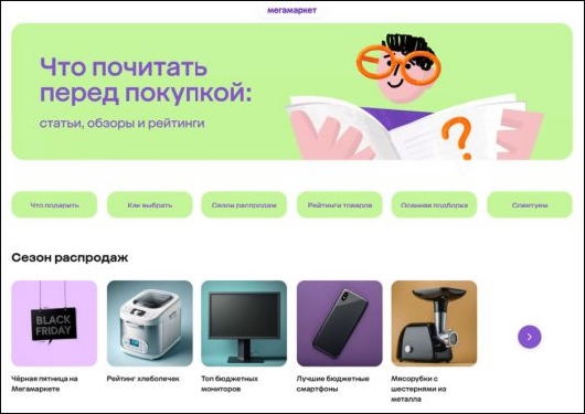 Новости Медиа и СМИ - Как помочь выбрать товар?