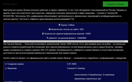 Исследования - Зачем играть в игровые автоматы Вулкан казино