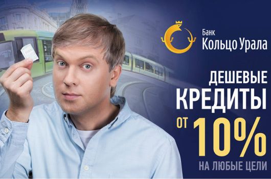 Официальная хроника - Как банки станут рекламировать кредиты?