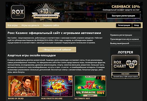  - Rox Casino -     -