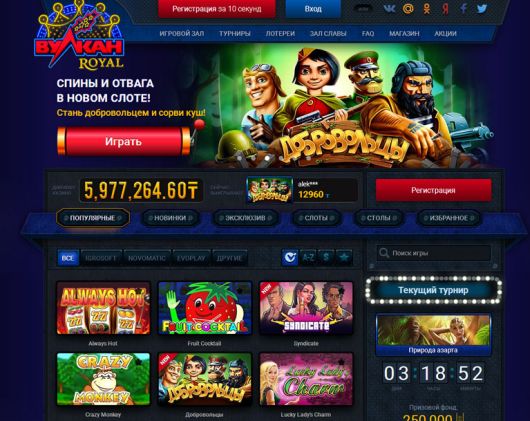 Исследования - Как вступить в Синдикат казино Вулкан Рояль