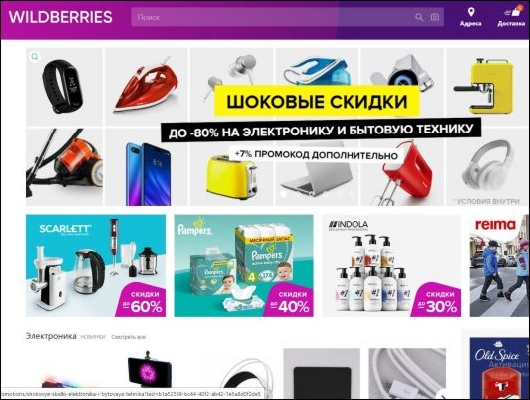 Исследования - Что стоит продвигать на Wildberries?
