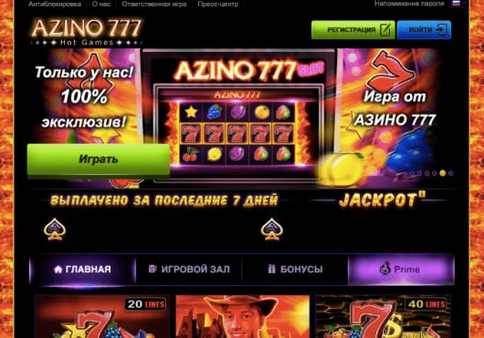 Исследования - Геммология в казино 777