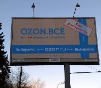 Интернет Маркетинг - Что Ozon добавил для рекламы товаров в поиске?