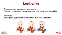 - Отборные клиенты