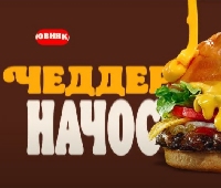 Реклама - Как Burger King снял «фудпорно»?