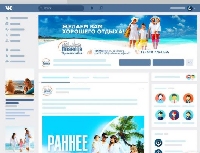 Реклама - Что использует туристический бизнес в «ВКонтакте» для продвижения?