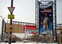  - В Красноярске решили начать ликвидацию незаконной рекламы с центра города