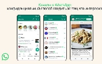 Реклама - Какой способ заработка появится в WhatsApp?