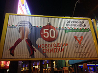 - На страже нравственности