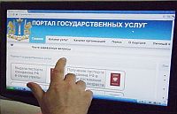- Новая государственная услуга