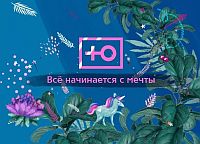 - Анонс нового сезона телеканала