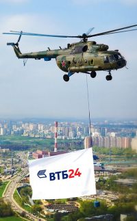 - Реклама над Москвой