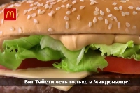 - Leo Burnett Moscow         