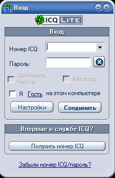 Интернет Маркетинг - В «аське» появилась русская реклама