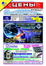 Цены (Самара)