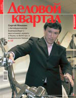 Деловой квартал (Екатеринбург)