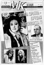 МК в Самаре