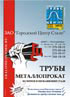 Пульс цен (Екатеринбург)