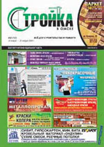 Стройка (Омск)