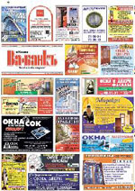 Ва-банкъ (Казань)