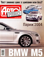 Авторевю