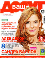 Ваш Досуг
