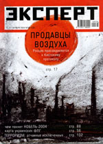Эксперт