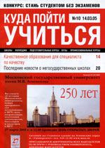 Куда пойти учиться