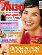Лиза