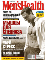 Men`s Health 