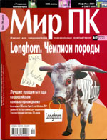 Мир ПК