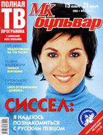 МК-бульвар