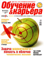 Обучение и Карьера