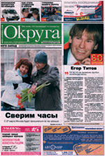 Округа