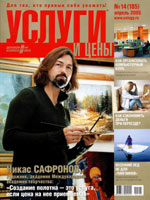 Услуги и Цены