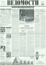 Ведомости
