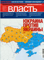 Коммерсантъ-Власть