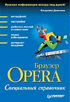  -       Opera