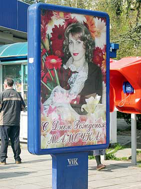  - Социальная реклама в социальном Петербурге