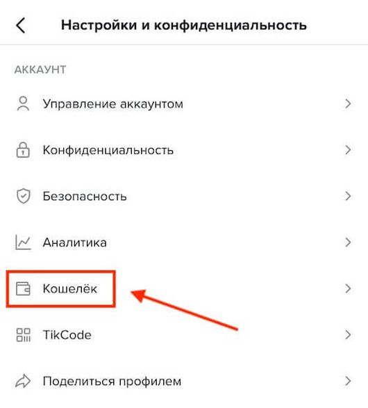 Тик ток выдает ошибку. Монетизация тик ток. Как включить монетизацию в тик ток. Monetrizatsiya v tik Toke. Как включить монетацию в ТИКТОКЕ.